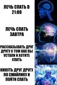 лечь спать в 21:00 лечь спать завтра Рассказывать друг другу о том как вы устали и хотите спать кинуть друг другу по смайлику и пойти спать