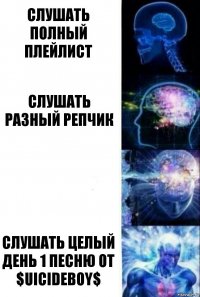 Слушать полный плейлист Слушать разный репчик  Слушать целый день 1 песню от $uicideboy$