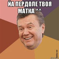 йа пердоле твоя матка ^^ 