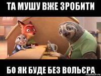 та мушу вже зробити бо як буде без вольєра