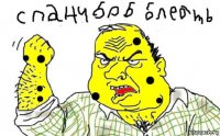 Создать мем Боб губка