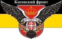 Создать мем Косово-сербия