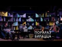 Создать мем Порараз Бирацца