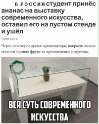 Создать мем Путешествие в России