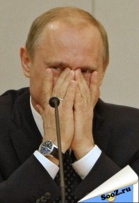 Создать мем Путін сміється до сліз