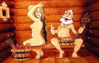 Создать мем Руская баня