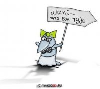 Создать мем Вон туда