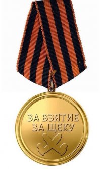 Создать мем Zz