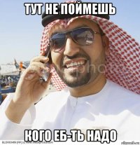тут не поймешь кого еб-ть надо