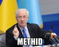 methid