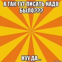 а так тут писать надо было??? нуу да...