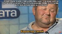 ты был в парке ,в парке стоял бесплатный туалет! а ты дебил залез на дерево блять и начал оттуда срать!объясни мне тупому, 70-ти старому менту, деду пердуну!нахуя ты это сделал? 