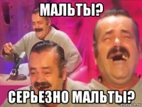 мальты? серьезно мальты?