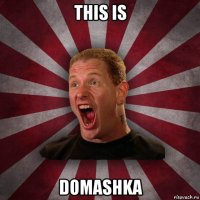 this is domashka