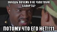 знаешь почему я не чувствую сапорта? потому что его нет!!11