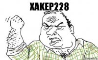 XaKep228