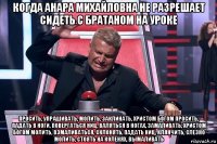 когда анара михайловна не разрешает сидеть с братаном на уроке просить, упрашивать, молить, заклинать, христом богом просить, падать в ноги, повергаться ниц, валяться в ногах, замаливать, христом богом молить, взмаливаться, склонять, падать ниц, клянчить, слезно молить, стоять на коленях, вымаливать