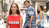 США КНДР Россия