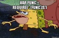 var func = require('./func.js') 
