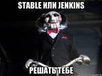 stable или jenkins решать тебе