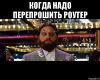 когда надо перепрошить роутер 