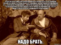 средства для самостоятельной мойки хочу приобрести, сразу большой объем и не знаю что лучше выбрать. знакомые посоветовали автошампуни от......, хотя везде рекомендуют...., почитал отзывы, вроде кто пользовался не разочаровались, в итоге нашел у нас в городе по неплохой цене. что-то можете сказать насчет шампуней от этой фирмы? надо брать.