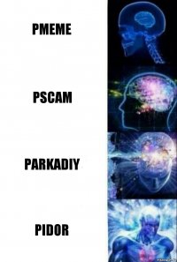 pMeme pScam pArkadiy Pidor