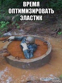 время оптимизировать эластик 