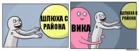 Шлюха с района вика шлюха с района