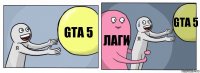 GTA 5 Лаги GTA 5