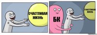 счастливая жизнь бк счастливая жизнь