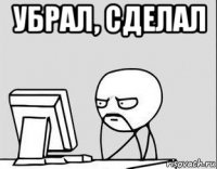 убрал, сделал 