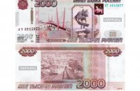 Создать мем 2000 рублей новая купюра