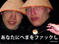 Создать мем Fuck you Loch Chinaman