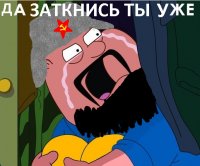 Создать мем Кацап звертається до Кацап-ТВ