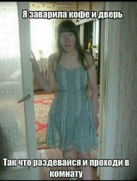 Создать мем Пыха дька красава мужик