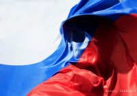 Создать мем Russian Federation