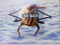 Создать мем Так блэт повезло