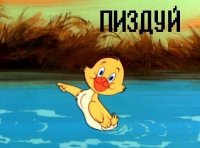 Создать мем Вон туда