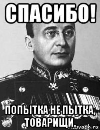 спасибо! попытка не пытка, товарищи.