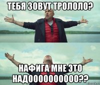 тебя зовут трололо? нафига мне это надоооооооооо??