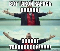 вот такой карась пацаны воооот такоооооой!!!!!!!!