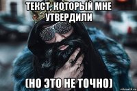 текст, который мне утвердили (но это не точно)