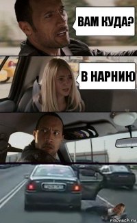 вам куда? в нарнию