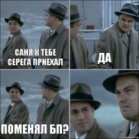 Саня к тебе Серега приехал да Поменял БП? 