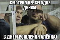 смотри у неё сегодня днюха. с днем рожления алёнка)