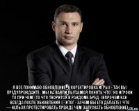  я все понимаю обновление . ( коректировка игры) - так вы предупреждайте . мы на ваяли пытаемся понять что . но игроки то при чем . то что творится в рандоме бред. (впрочем как всегда после обновления ) - итог - зачем вы ето делаете ( что нельзя протестировать прежде чем запускать обновление)