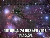 חוק הכיסא האחורי пятница, 24 ноября 2017, 14:45:54