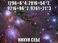 1296=6^4, 2916=54^2, 9216=96^2, 9261=21^3 нихуя себе