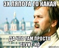 эх ляпота то какая да что там,просто охуит-но